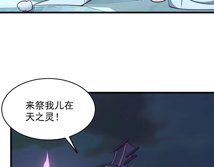 我能提取属性 第25话 惨烈！ 第62页