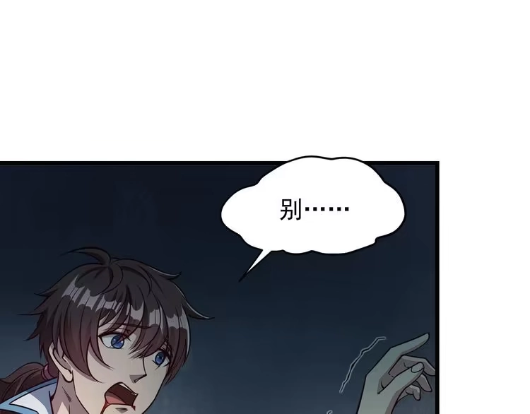 我能提取属性 第25话 惨烈！ 第68页
