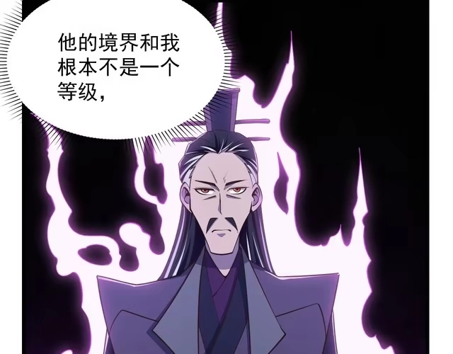 我能提取属性 第25话 惨烈！ 第7页