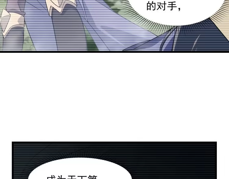 我能提取属性 第25话 惨烈！ 第73页
