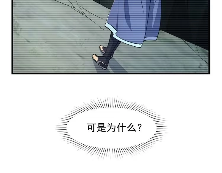 我能提取属性 第25话 惨烈！ 第75页