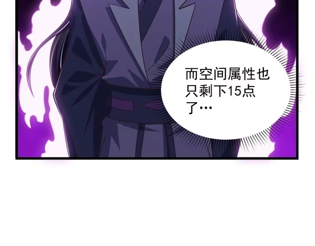 我能提取属性 第25话 惨烈！ 第8页