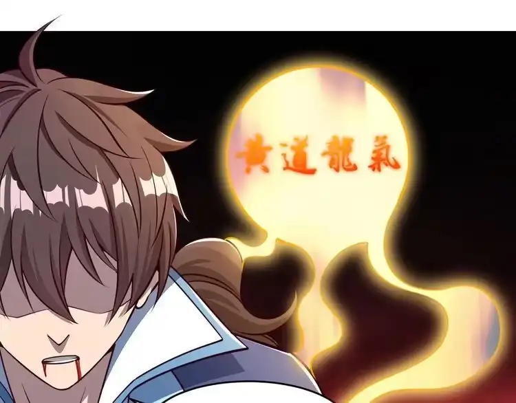 我能提取属性 第25话 惨烈！ 第84页