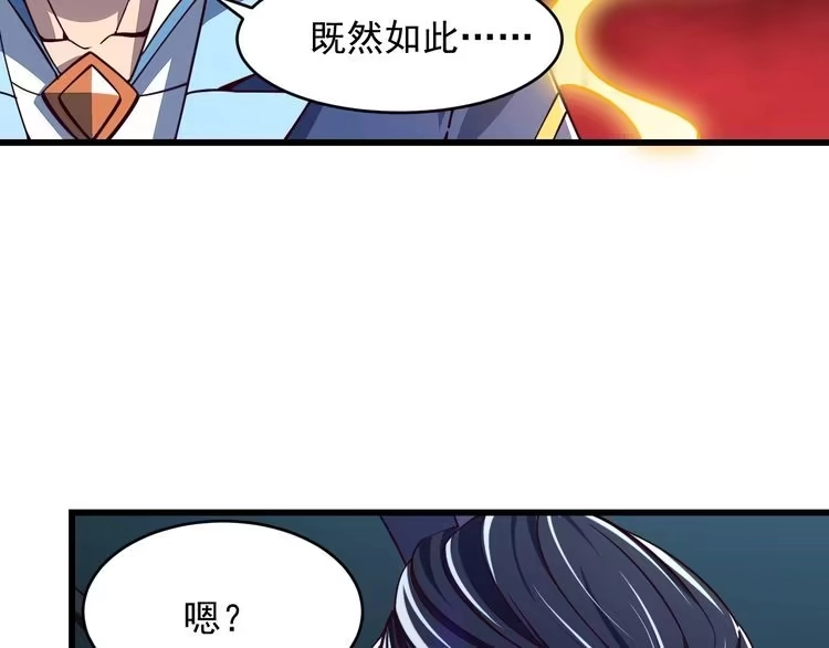 我能提取属性 第25话 惨烈！ 第85页