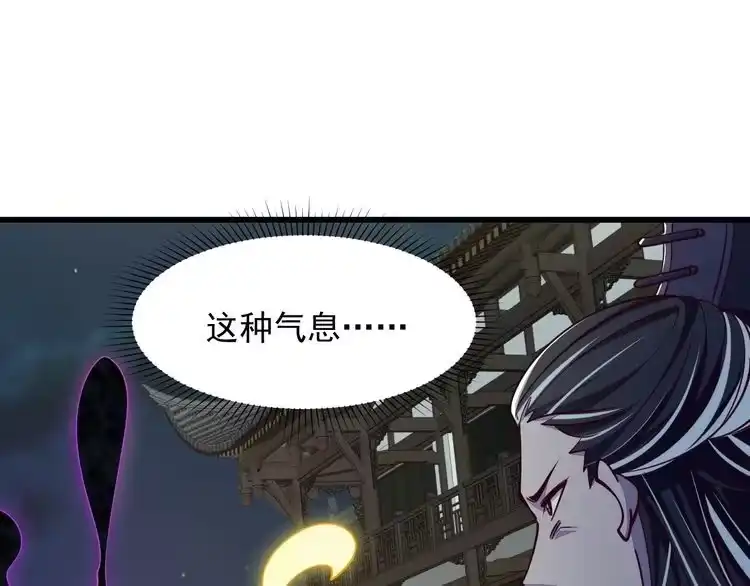 我能提取属性 第25话 惨烈！ 第87页