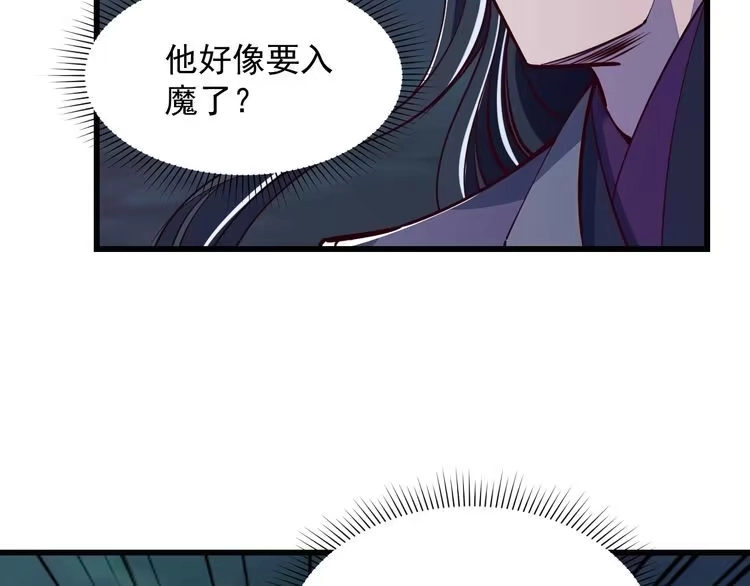 我能提取属性 第25话 惨烈！ 第90页