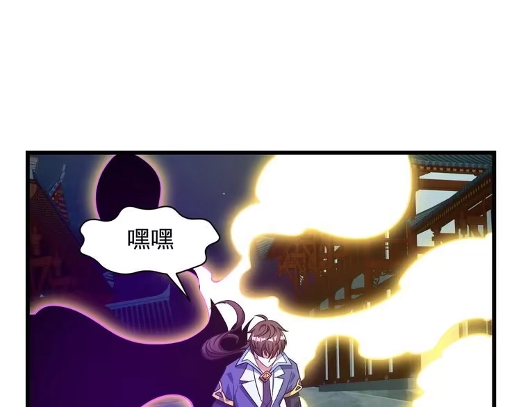 我能提取属性 第25话 惨烈！ 第95页