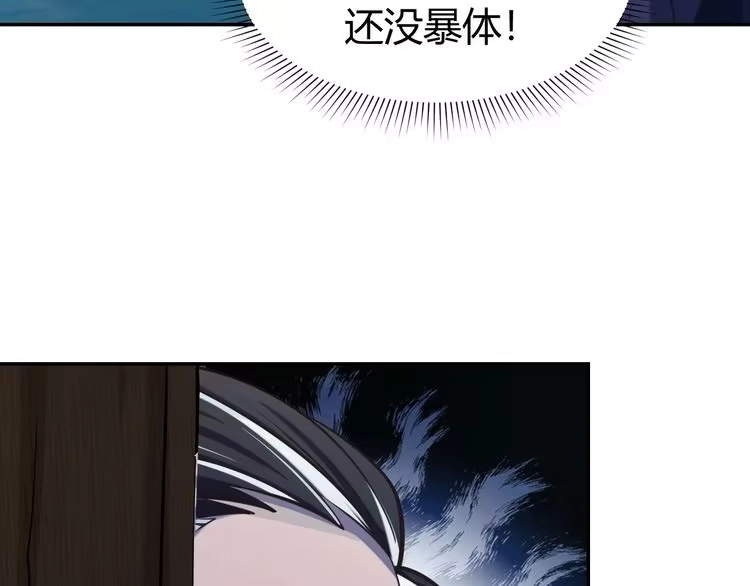 我能提取属性 第26话 暴走！ 第100页