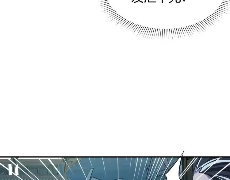 我能提取属性 第26话 暴走！ 第102页