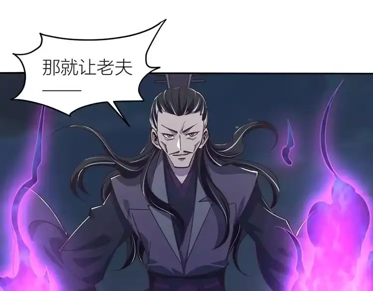 我能提取属性 第26话 暴走！ 第31页