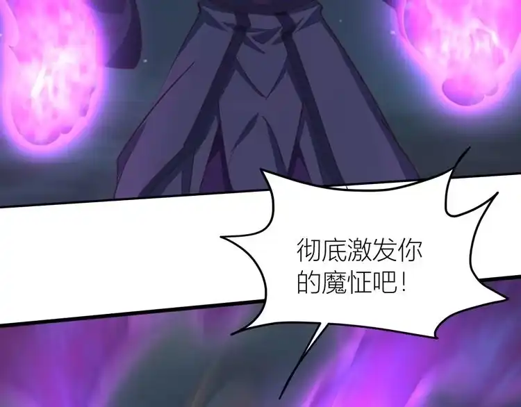 我能提取属性 第26话 暴走！ 第32页