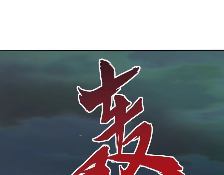 我能提取属性 第26话 暴走！ 第43页