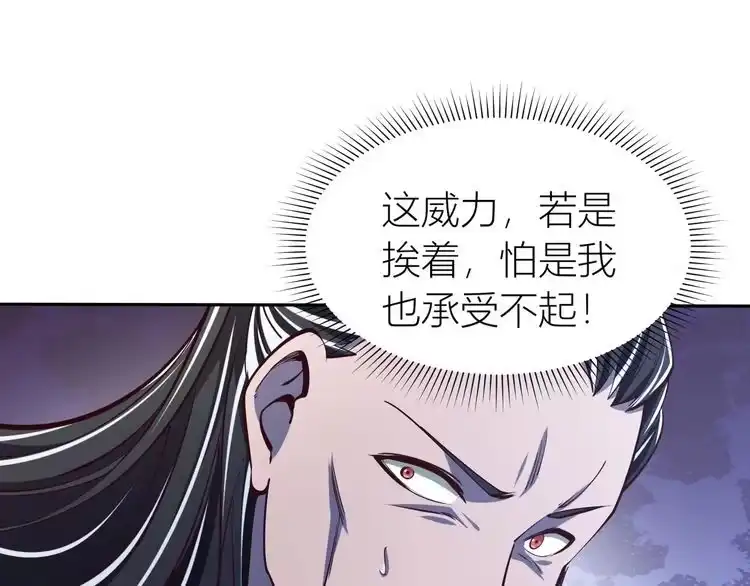 我能提取属性 第26话 暴走！ 第47页