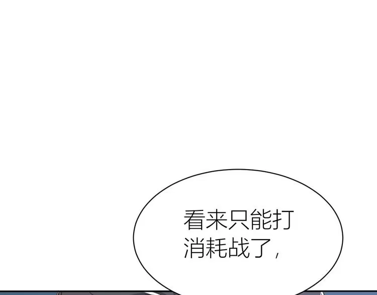 我能提取属性 第26话 暴走！ 第51页