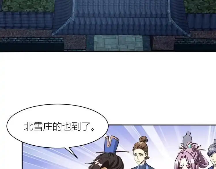 我能提取属性 第26话 暴走！ 第56页