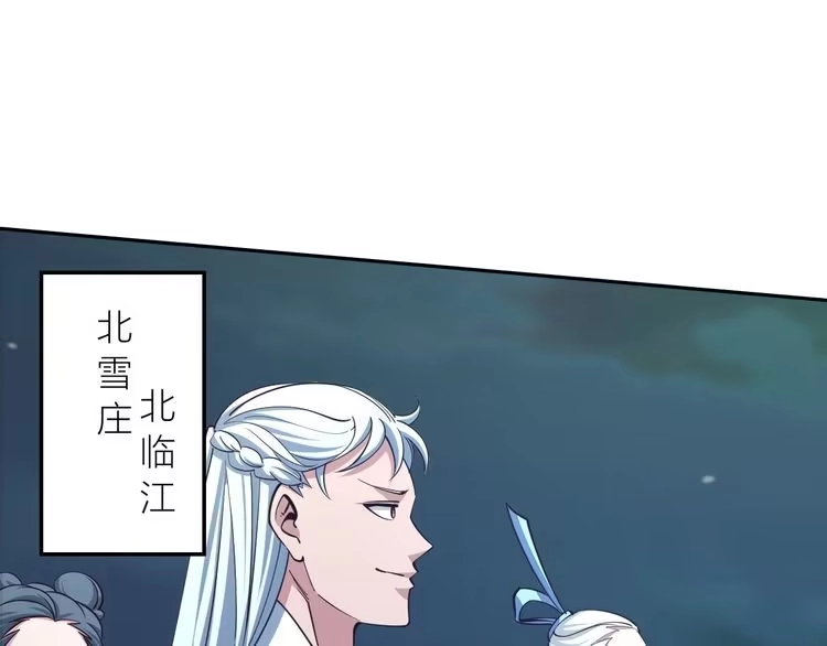 我能提取属性 第26话 暴走！ 第58页