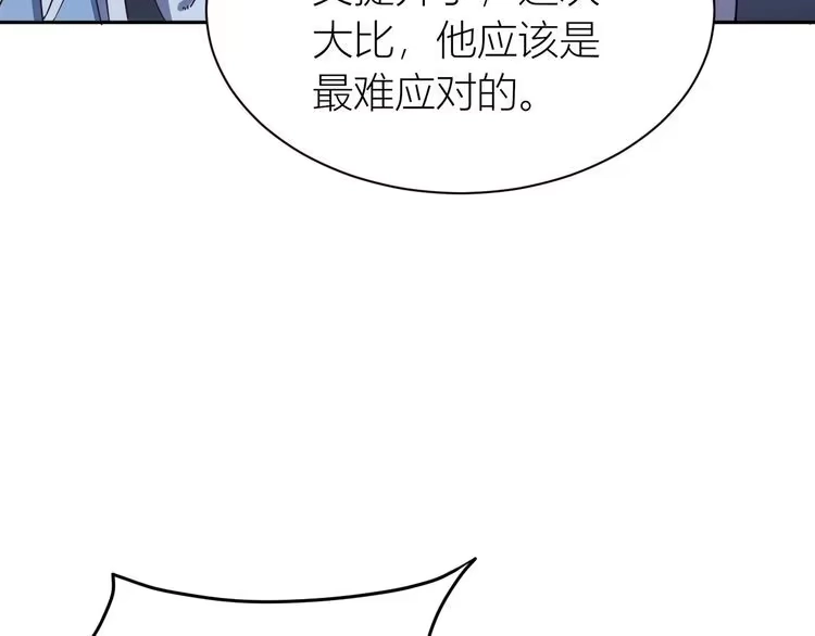 我能提取属性 第26话 暴走！ 第60页