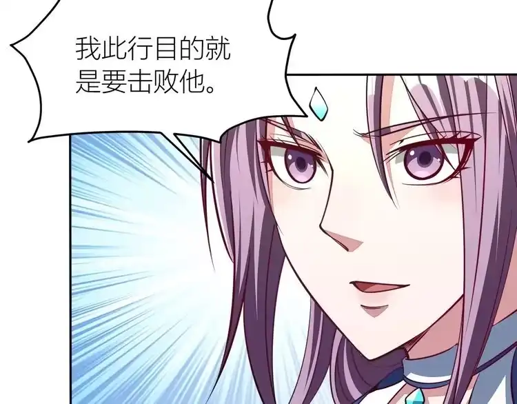 我能提取属性 第26话 暴走！ 第61页