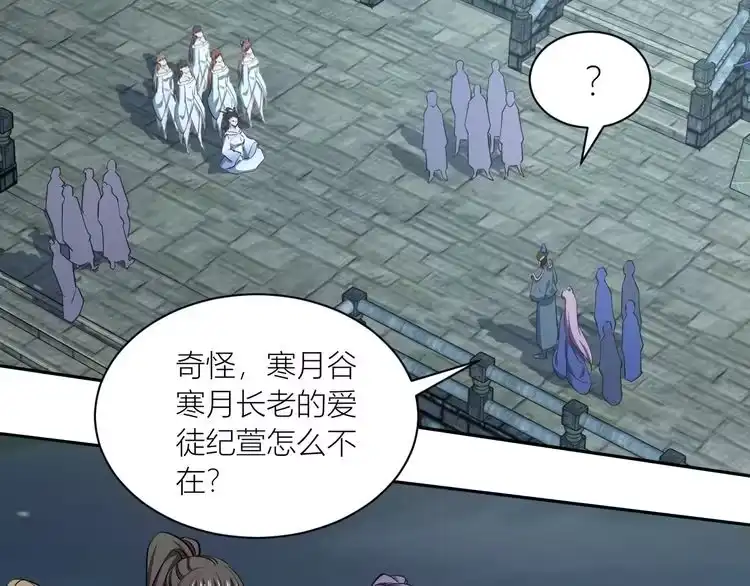 我能提取属性 第26话 暴走！ 第63页