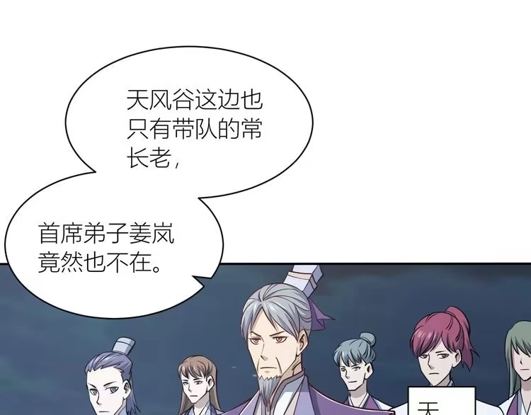 我能提取属性 第26话 暴走！ 第67页