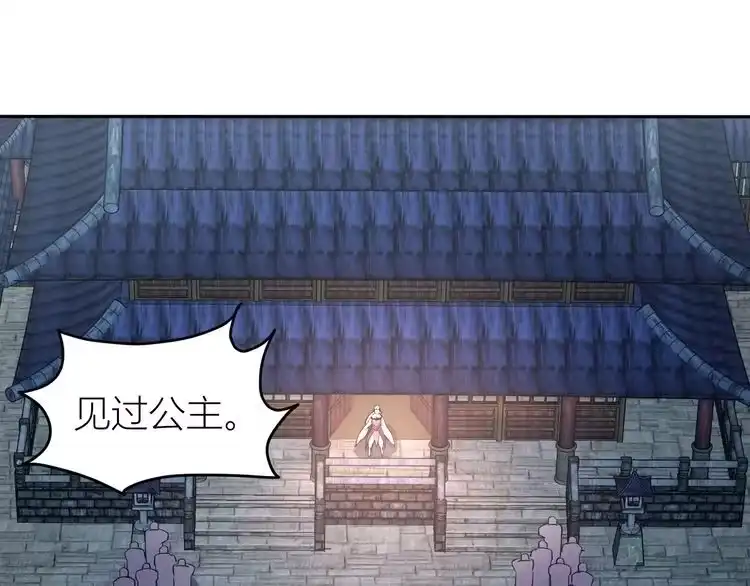 我能提取属性 第26话 暴走！ 第74页