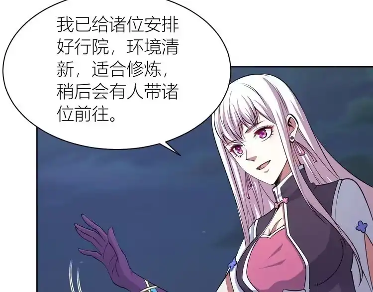 我能提取属性 第26话 暴走！ 第80页