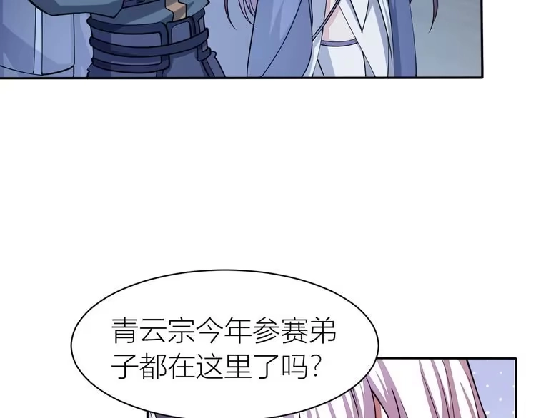 我能提取属性 第26话 暴走！ 第83页