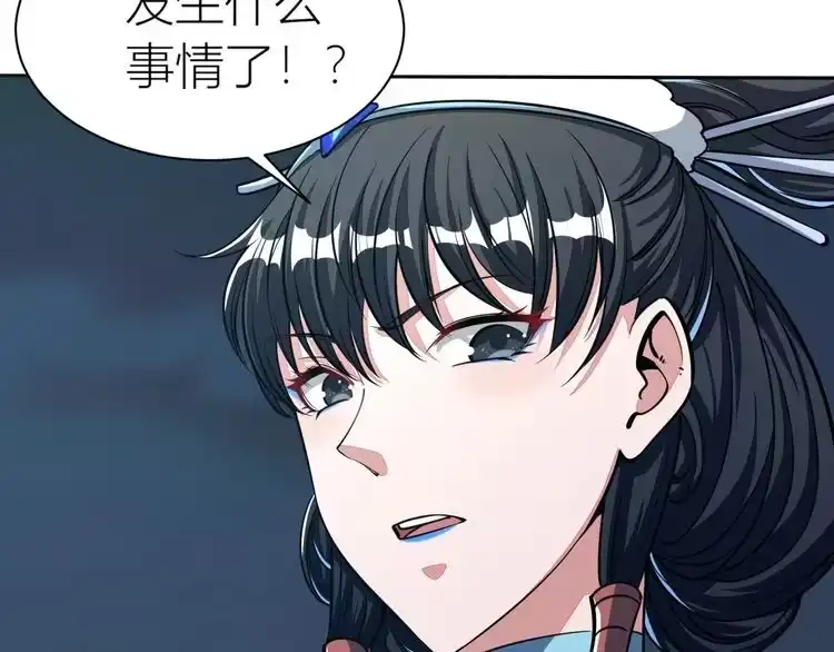 我能提取属性 第26话 暴走！ 第95页