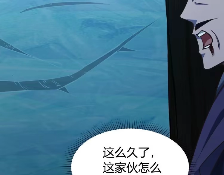 我能提取属性 第26话 暴走！ 第99页