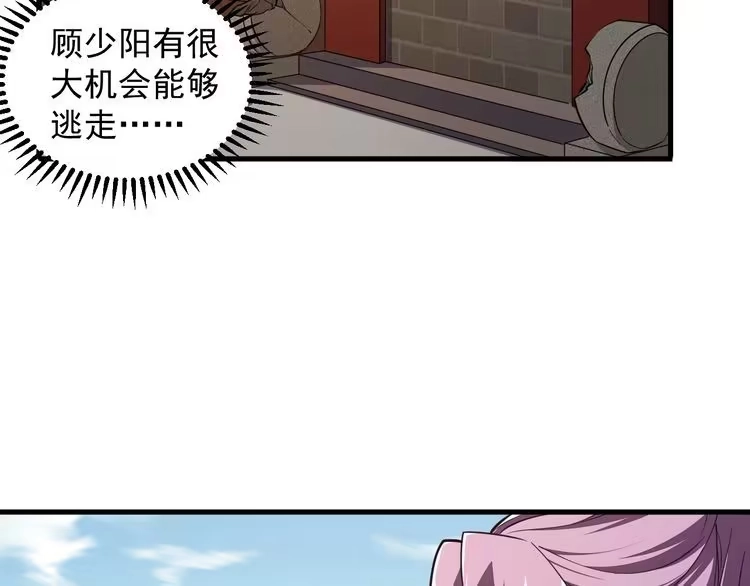 我能提取属性 第27话 天官再现！ 第100页