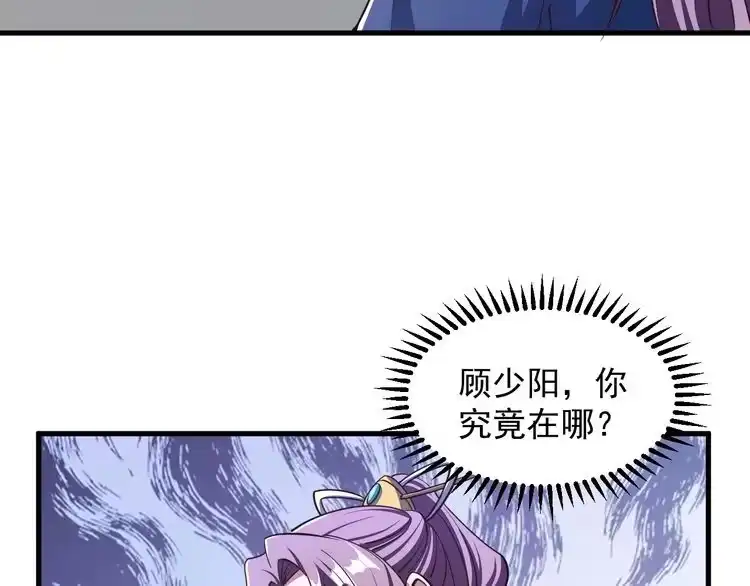 我能提取属性 第27话 天官再现！ 第102页