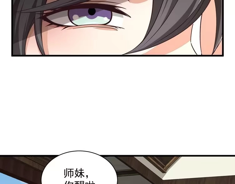我能提取属性 第27话 天官再现！ 第16页