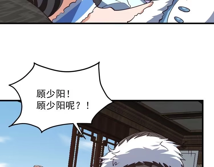 我能提取属性 第27话 天官再现！ 第18页