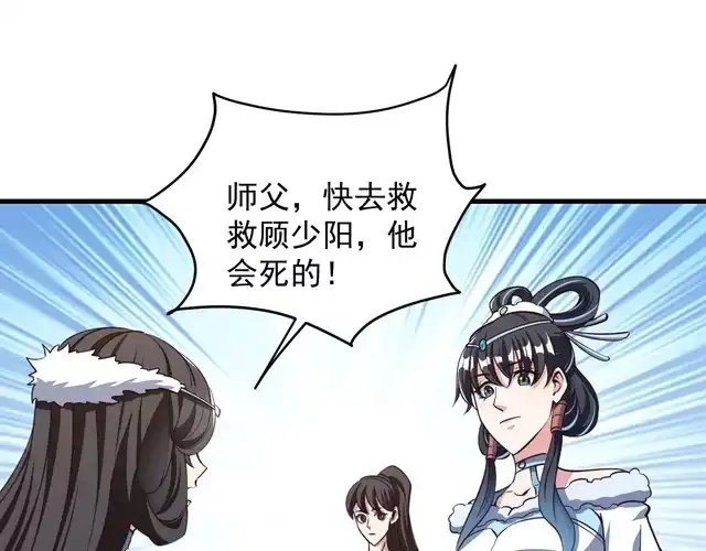 我能提取属性 第27话 天官再现！ 第22页
