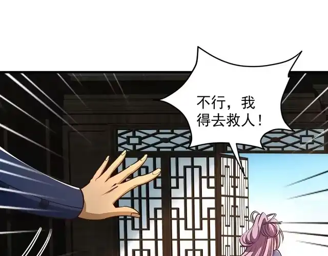 我能提取属性 第27话 天官再现！ 第33页