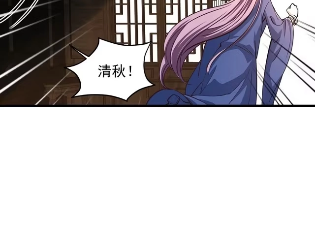 我能提取属性 第27话 天官再现！ 第34页
