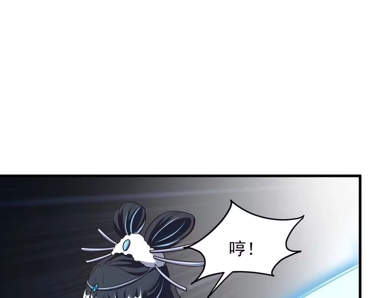 我能提取属性 第27话 天官再现！ 第37页