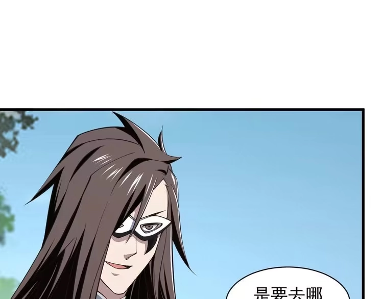 我能提取属性 第27话 天官再现！ 第54页