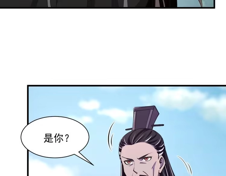 我能提取属性 第27话 天官再现！ 第56页