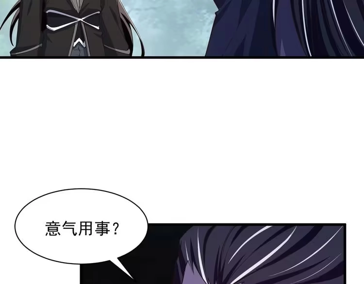 我能提取属性 第27话 天官再现！ 第59页