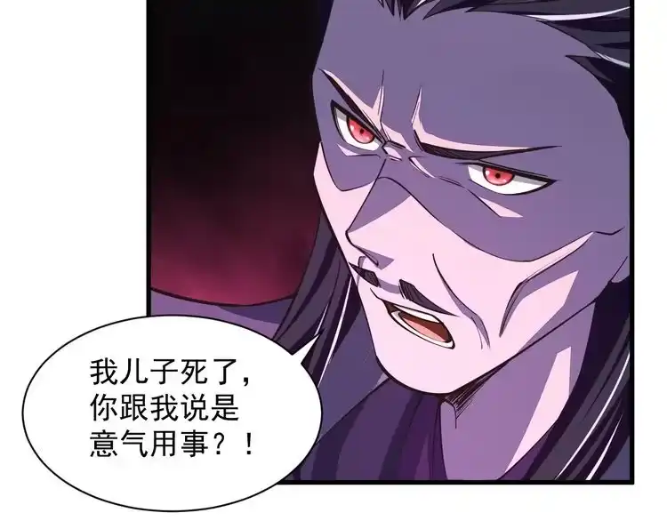 我能提取属性 第27话 天官再现！ 第60页