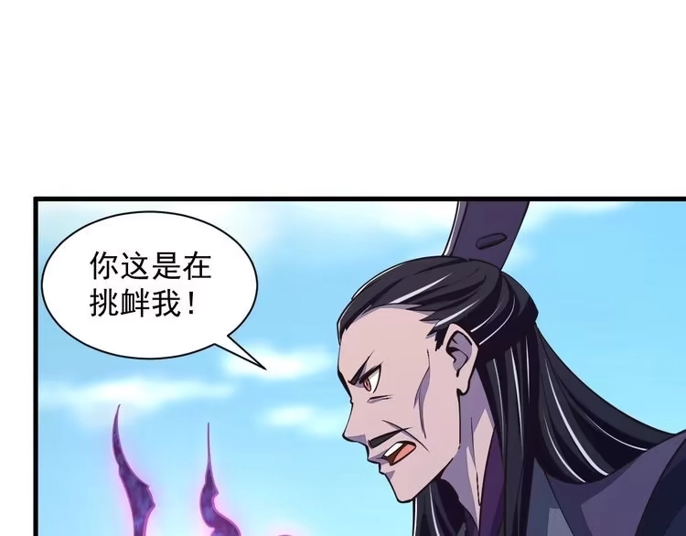 我能提取属性 第27话 天官再现！ 第63页