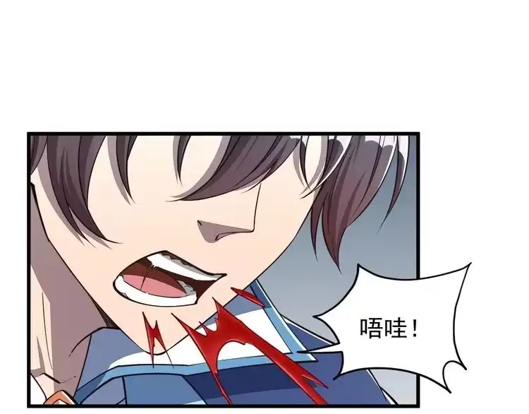 我能提取属性 第27话 天官再现！ 第72页