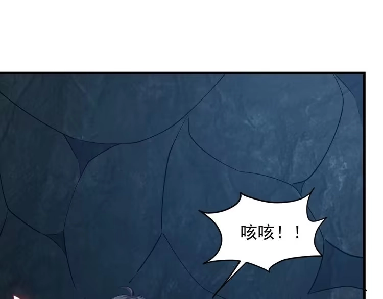 我能提取属性 第27话 天官再现！ 第80页