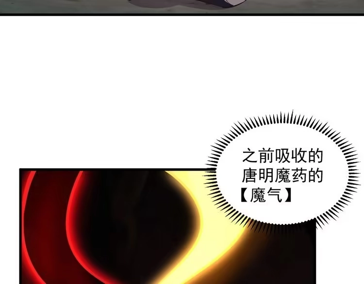 我能提取属性 第27话 天官再现！ 第89页