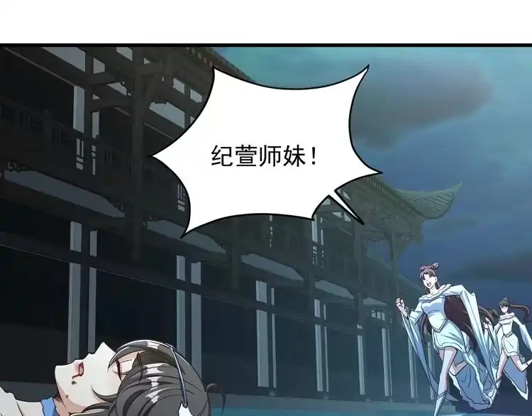 我能提取属性 第27话 天官再现！ 第9页