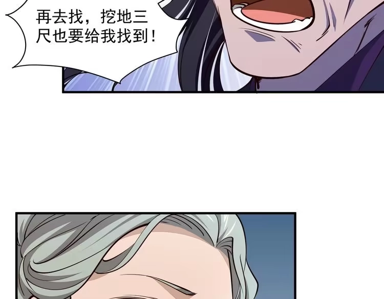 我能提取属性 第28话 突破 第11页
