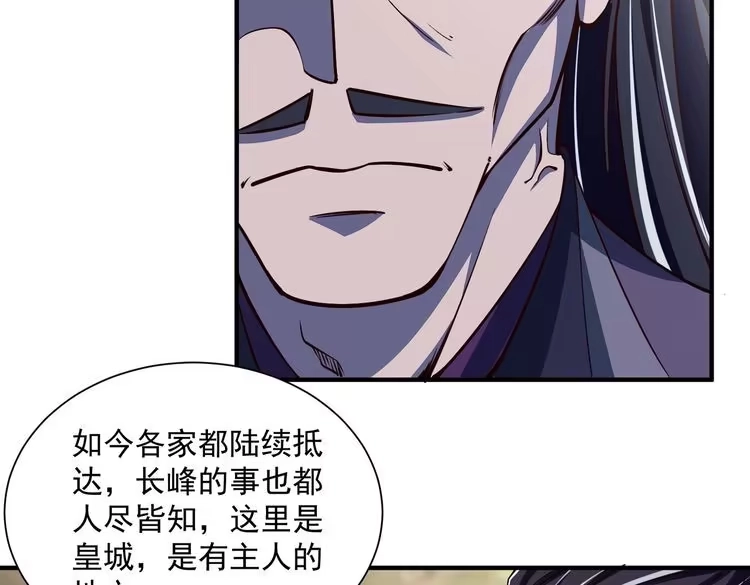 我能提取属性 第28话 突破 第14页