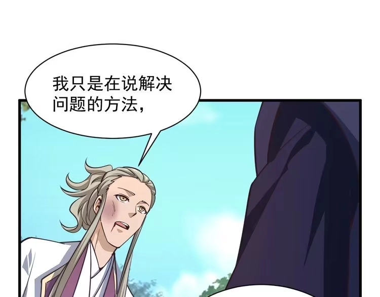 我能提取属性 第28话 突破 第20页