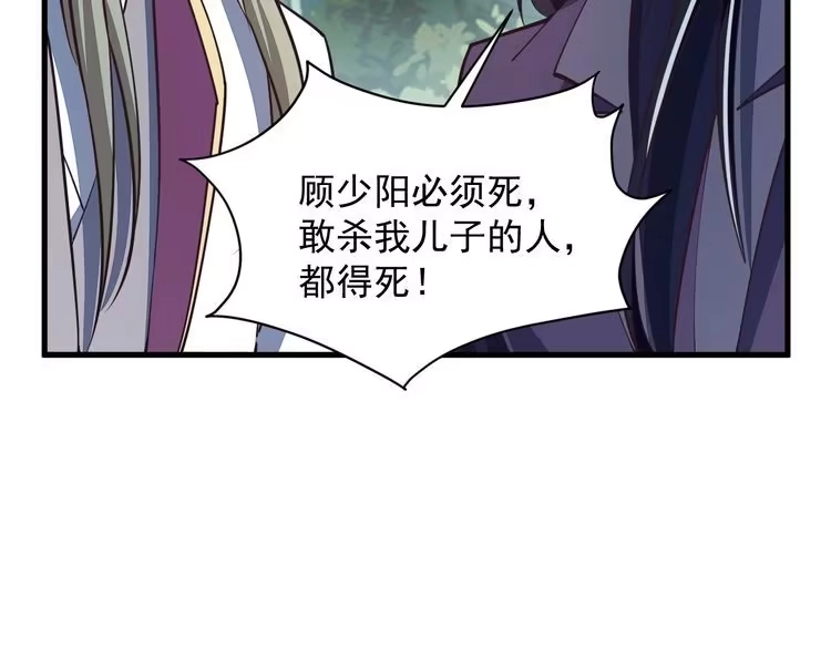 我能提取属性 第28话 突破 第24页